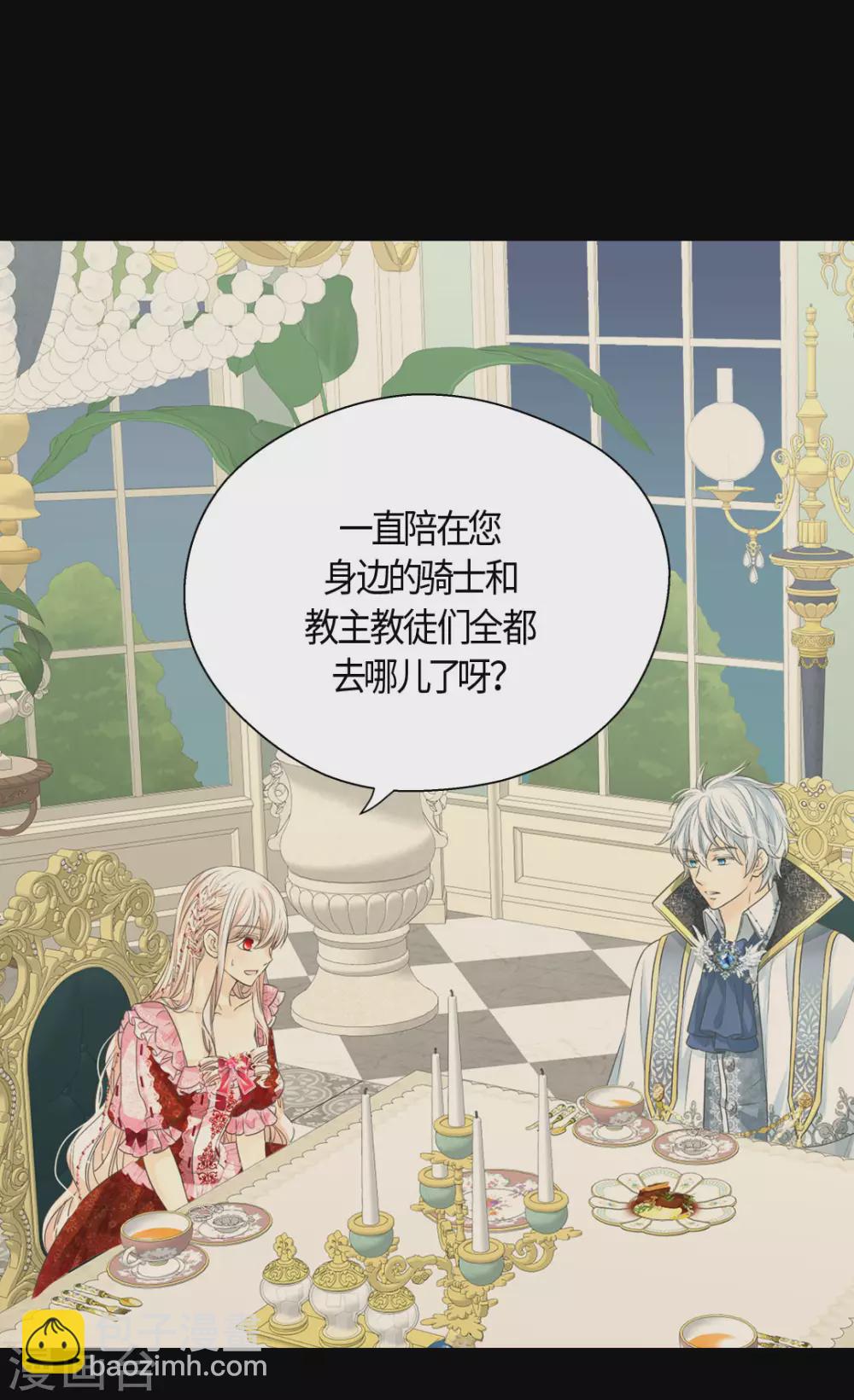 皇帝的独生女韩漫全集-第424话 埃辛担心的事无删减无遮挡章节图片 