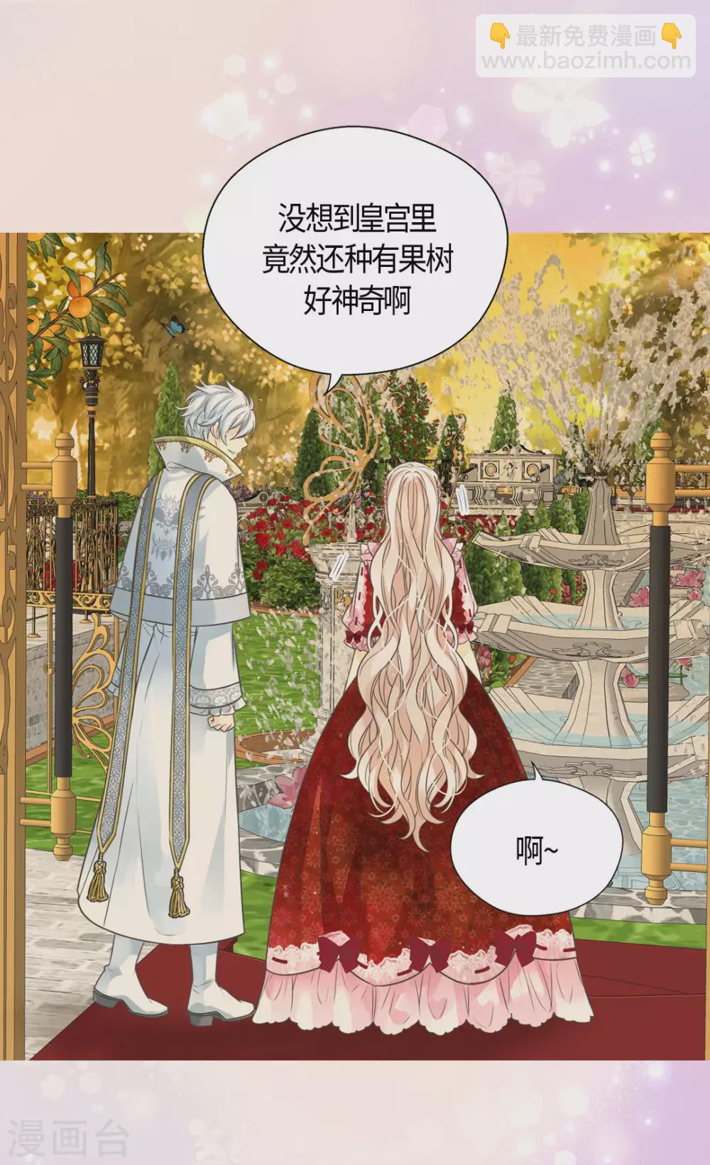 皇帝的独生女韩漫全集-第425话 不是散步是约会！无删减无遮挡章节图片 