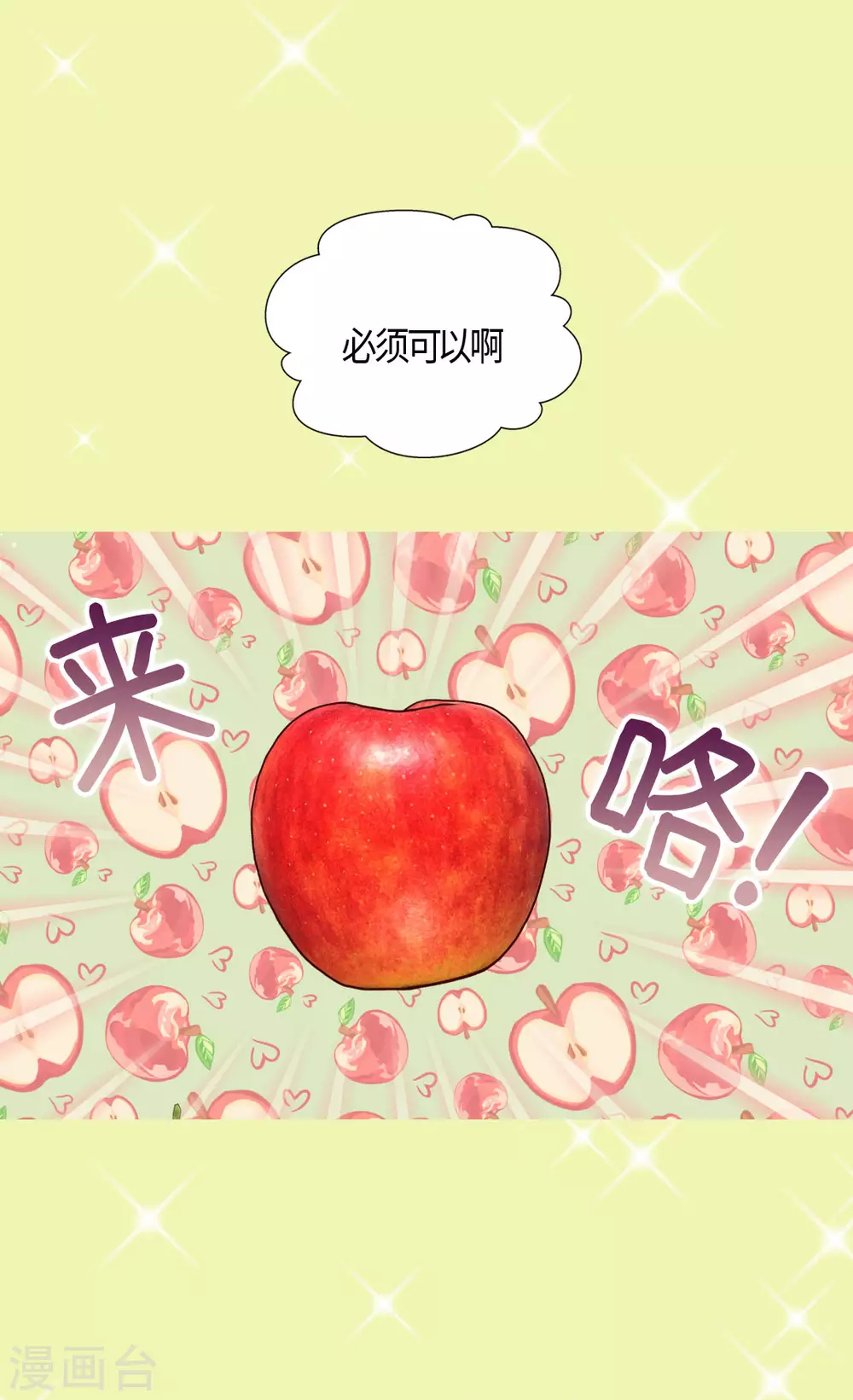 皇帝的独生女韩漫全集-第425话 不是散步是约会！无删减无遮挡章节图片 