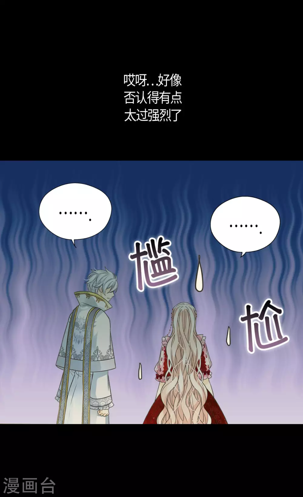 皇帝的独生女韩漫全集-第425话 不是散步是约会！无删减无遮挡章节图片 