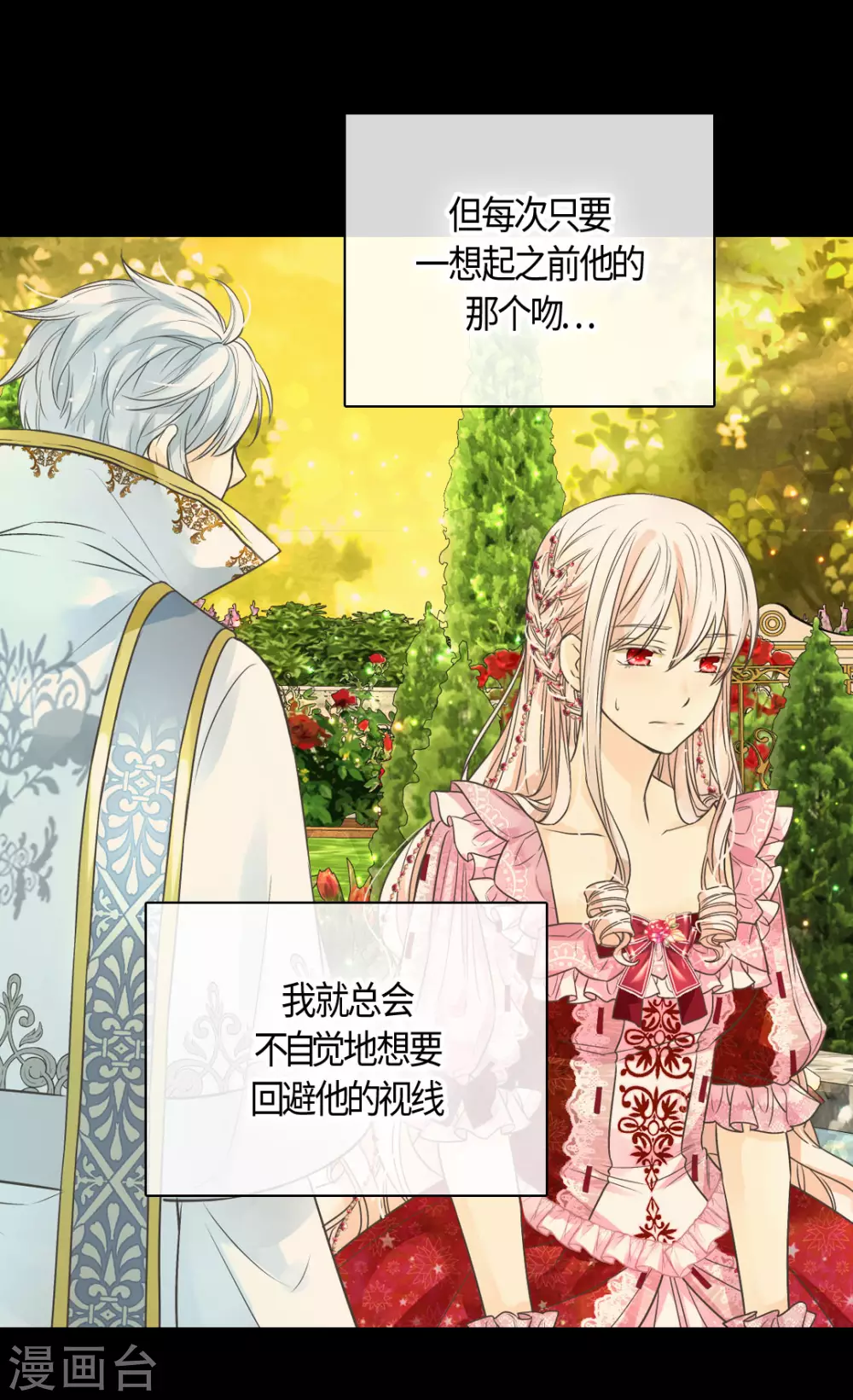 皇帝的独生女韩漫全集-第425话 不是散步是约会！无删减无遮挡章节图片 