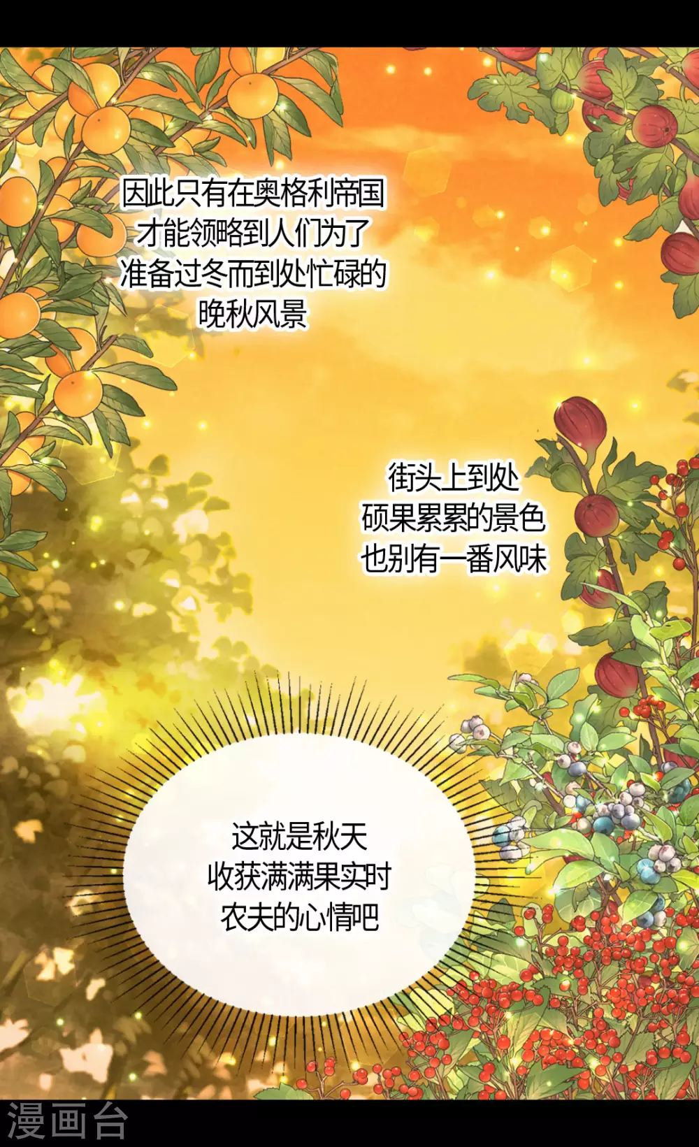 皇帝的独生女韩漫全集-第425话 不是散步是约会！无删减无遮挡章节图片 