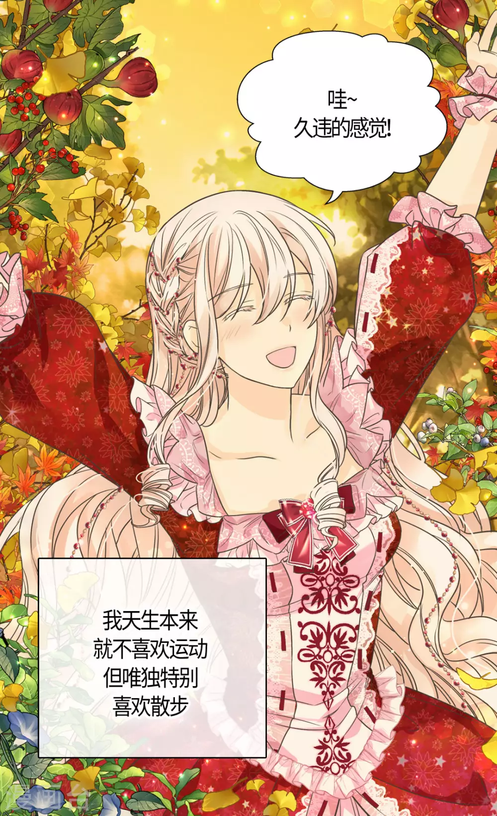 皇帝的独生女韩漫全集-第425话 不是散步是约会！无删减无遮挡章节图片 