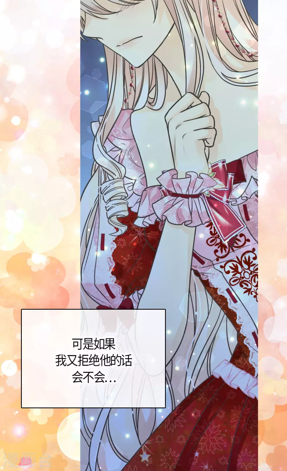 皇帝的独生女韩漫全集-第426话 跟埃辛牵手无删减无遮挡章节图片 