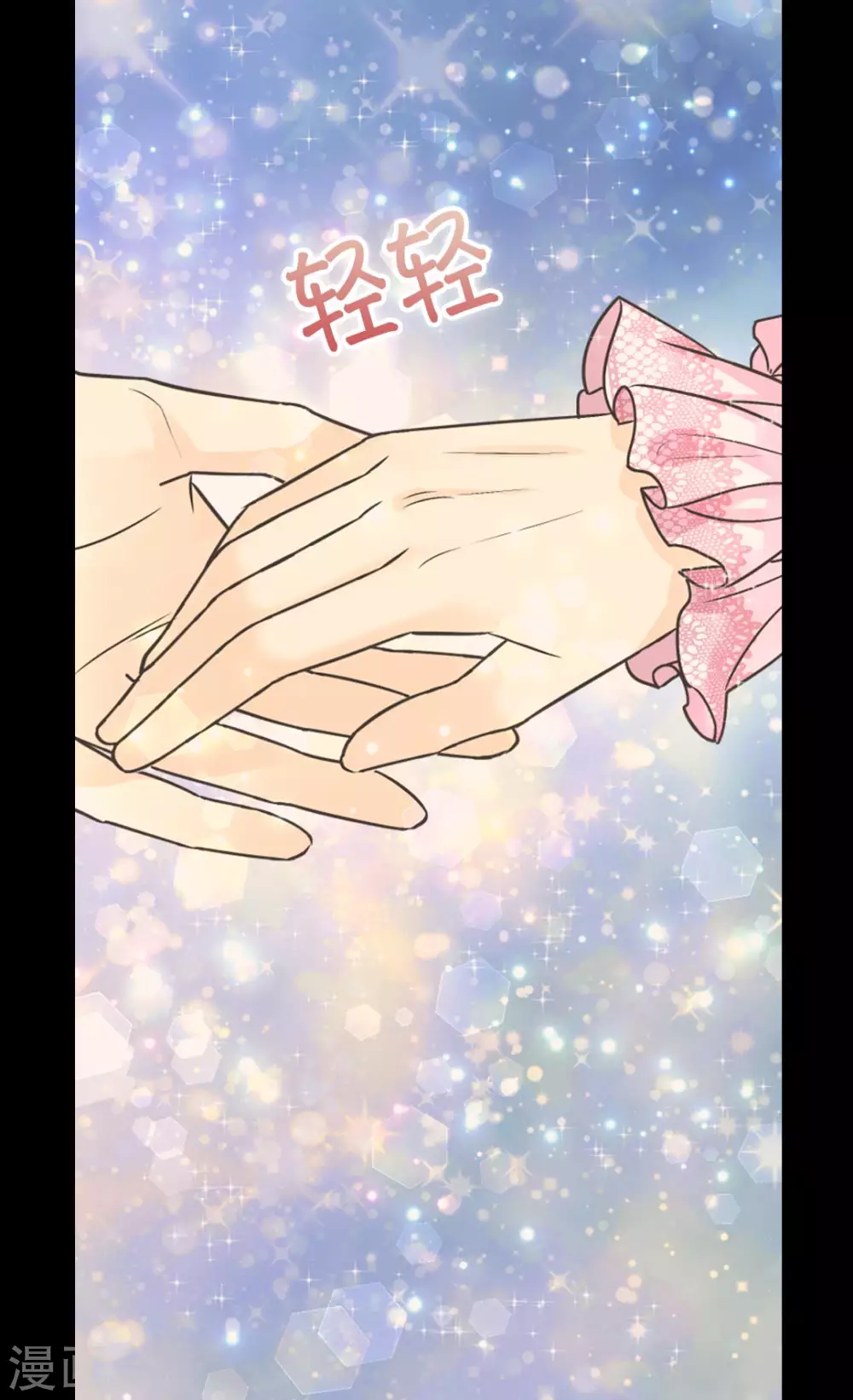 皇帝的独生女韩漫全集-第426话 跟埃辛牵手无删减无遮挡章节图片 