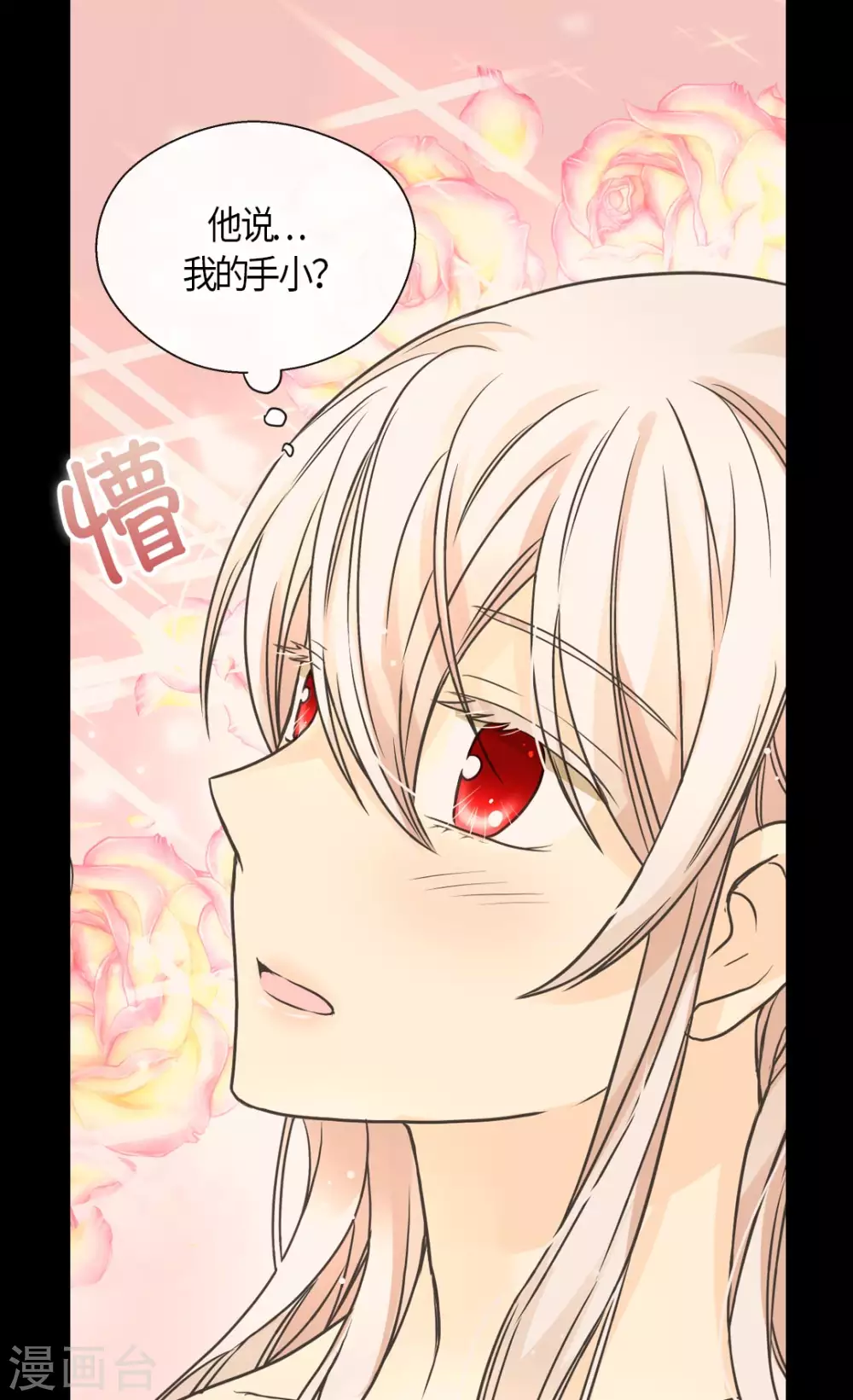 皇帝的独生女韩漫全集-第426话 跟埃辛牵手无删减无遮挡章节图片 