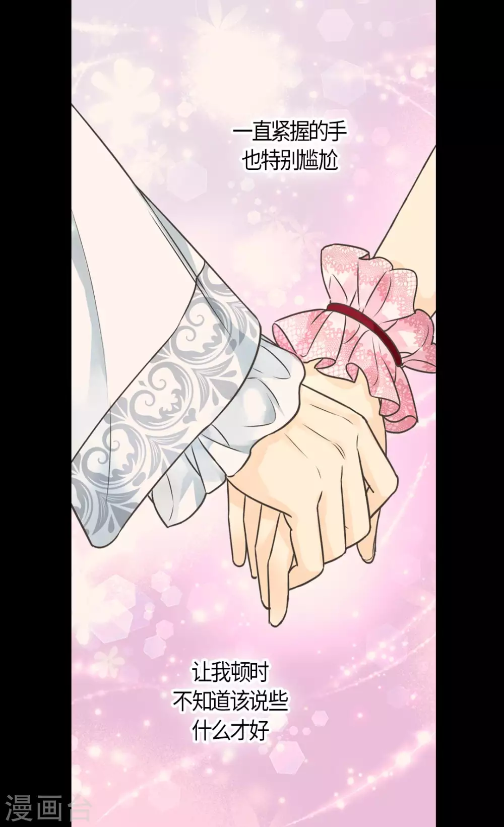 皇帝的独生女韩漫全集-第426话 跟埃辛牵手无删减无遮挡章节图片 