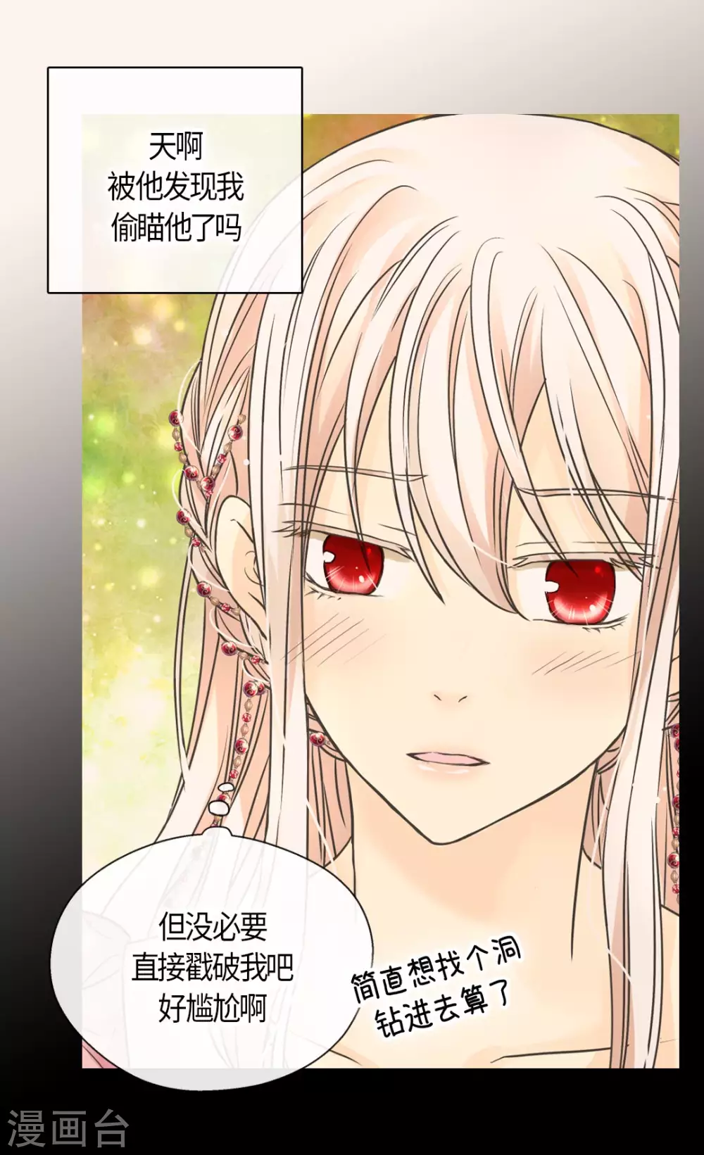 皇帝的独生女韩漫全集-第426话 跟埃辛牵手无删减无遮挡章节图片 