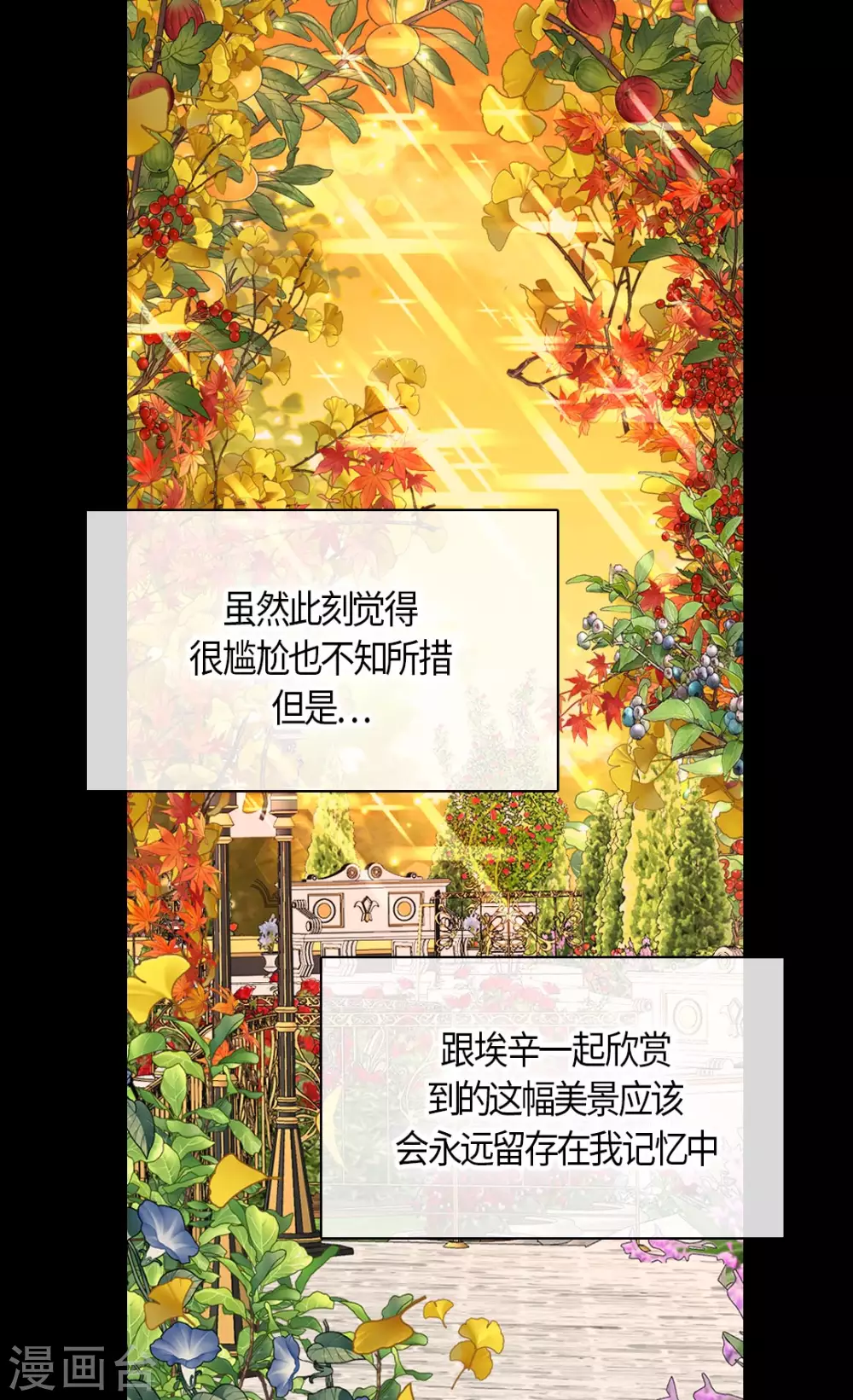 皇帝的独生女韩漫全集-第426话 跟埃辛牵手无删减无遮挡章节图片 