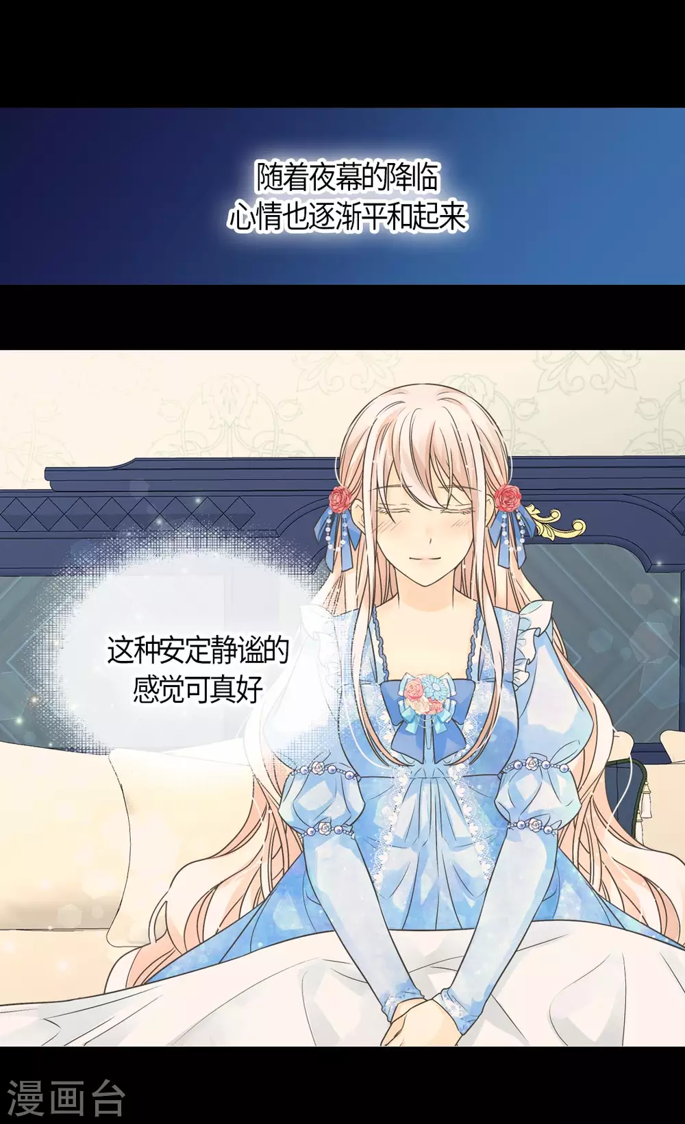 皇帝的独生女韩漫全集-第426话 跟埃辛牵手无删减无遮挡章节图片 