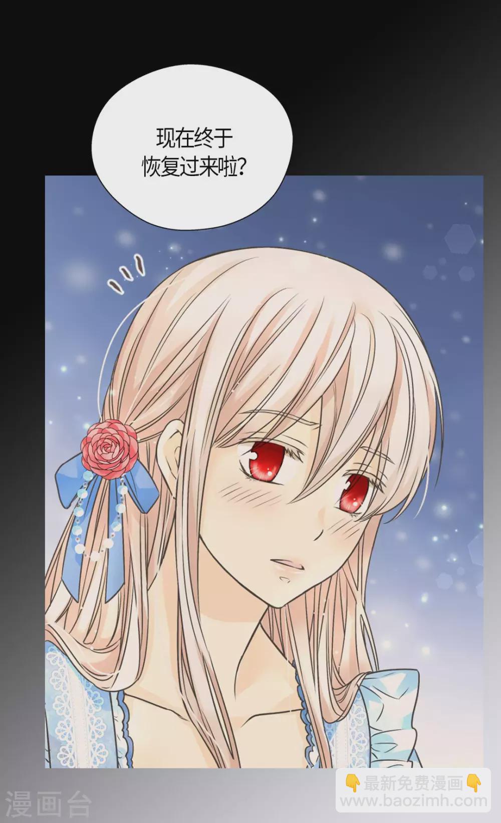皇帝的独生女韩漫全集-第426话 跟埃辛牵手无删减无遮挡章节图片 