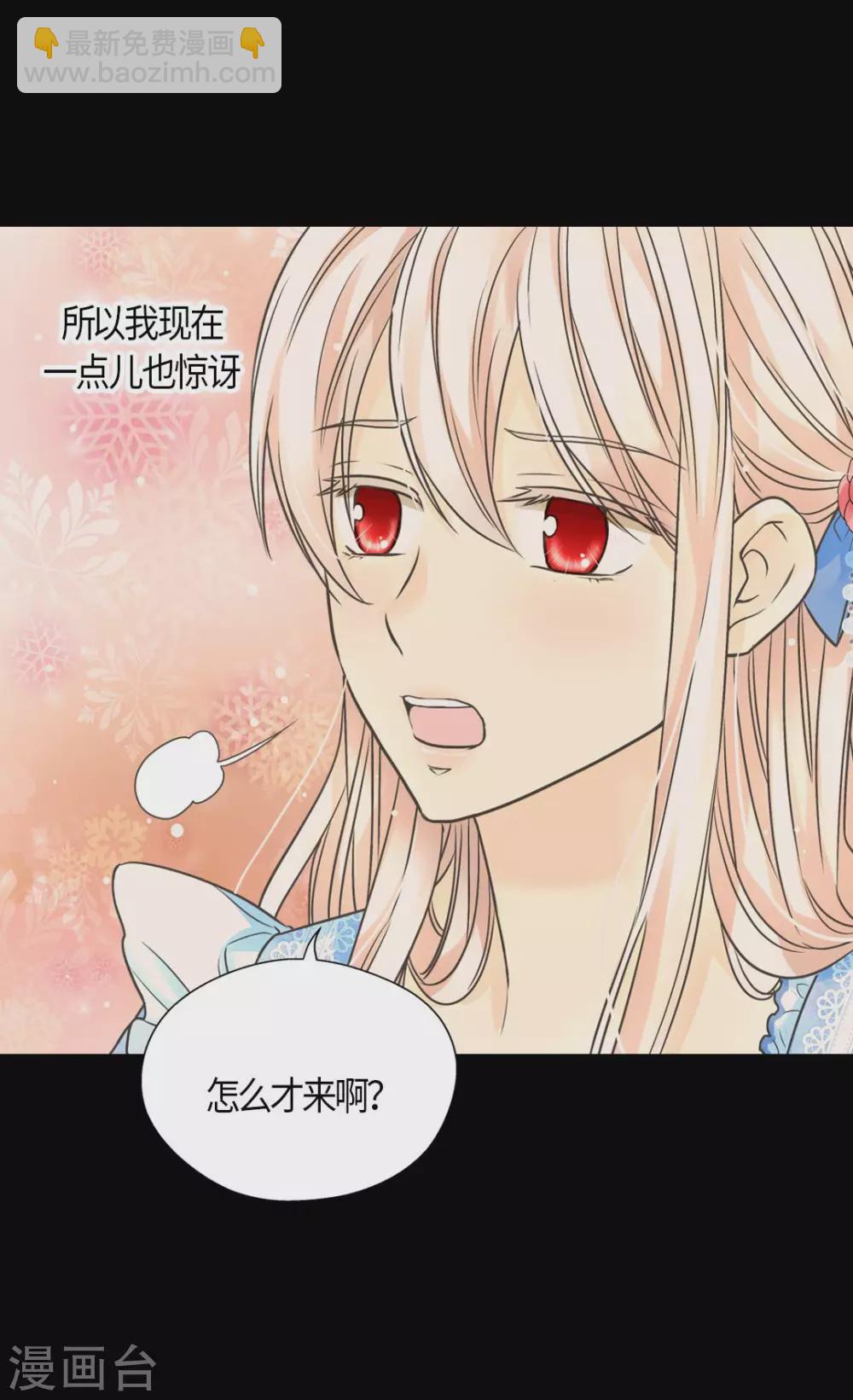 皇帝的独生女韩漫全集-第426话 跟埃辛牵手无删减无遮挡章节图片 