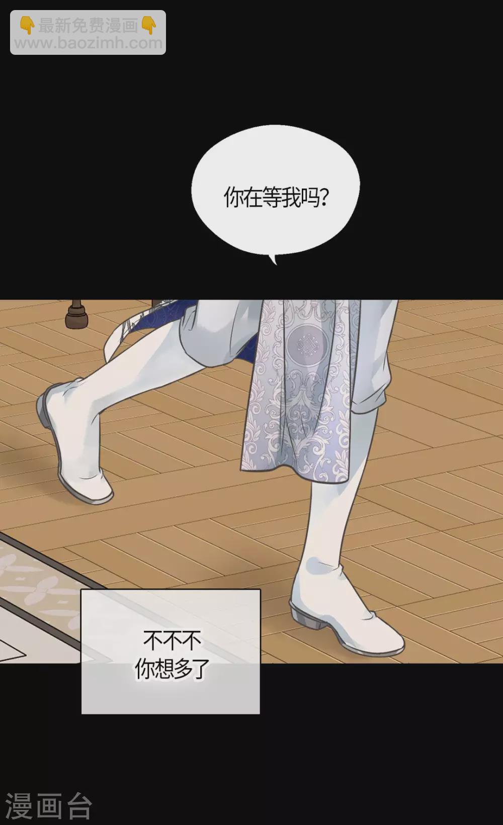 皇帝的独生女韩漫全集-第426话 跟埃辛牵手无删减无遮挡章节图片 