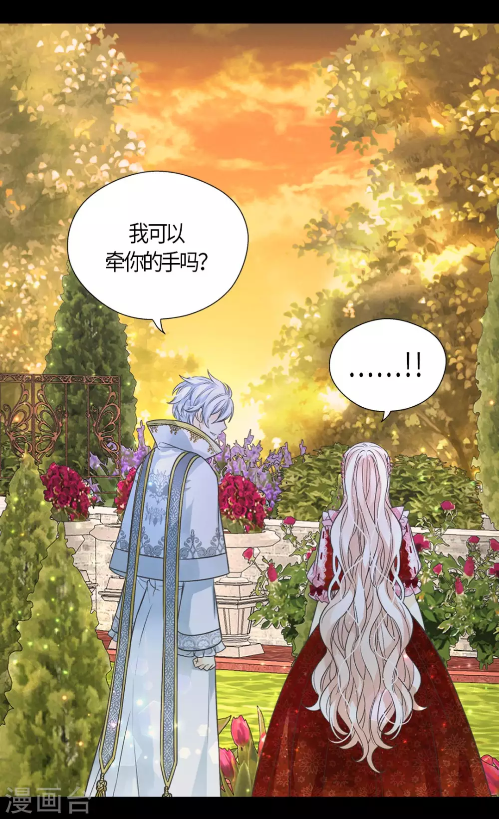 皇帝的独生女韩漫全集-第426话 跟埃辛牵手无删减无遮挡章节图片 