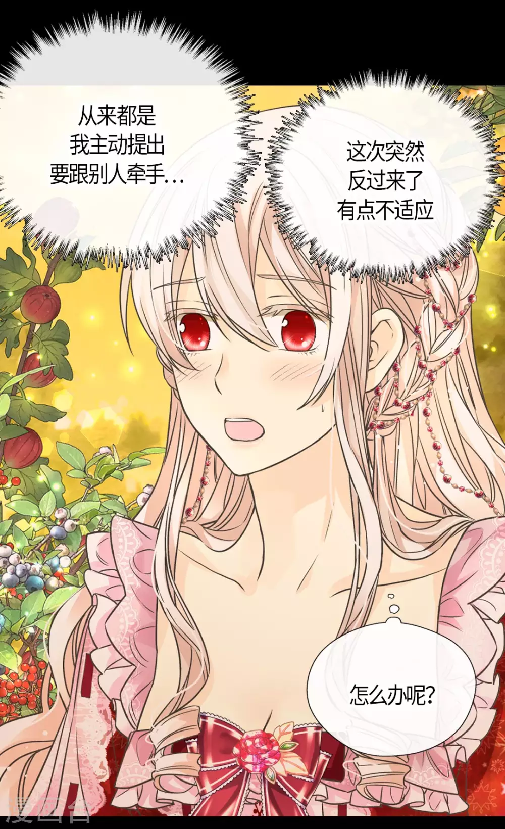 皇帝的独生女韩漫全集-第426话 跟埃辛牵手无删减无遮挡章节图片 