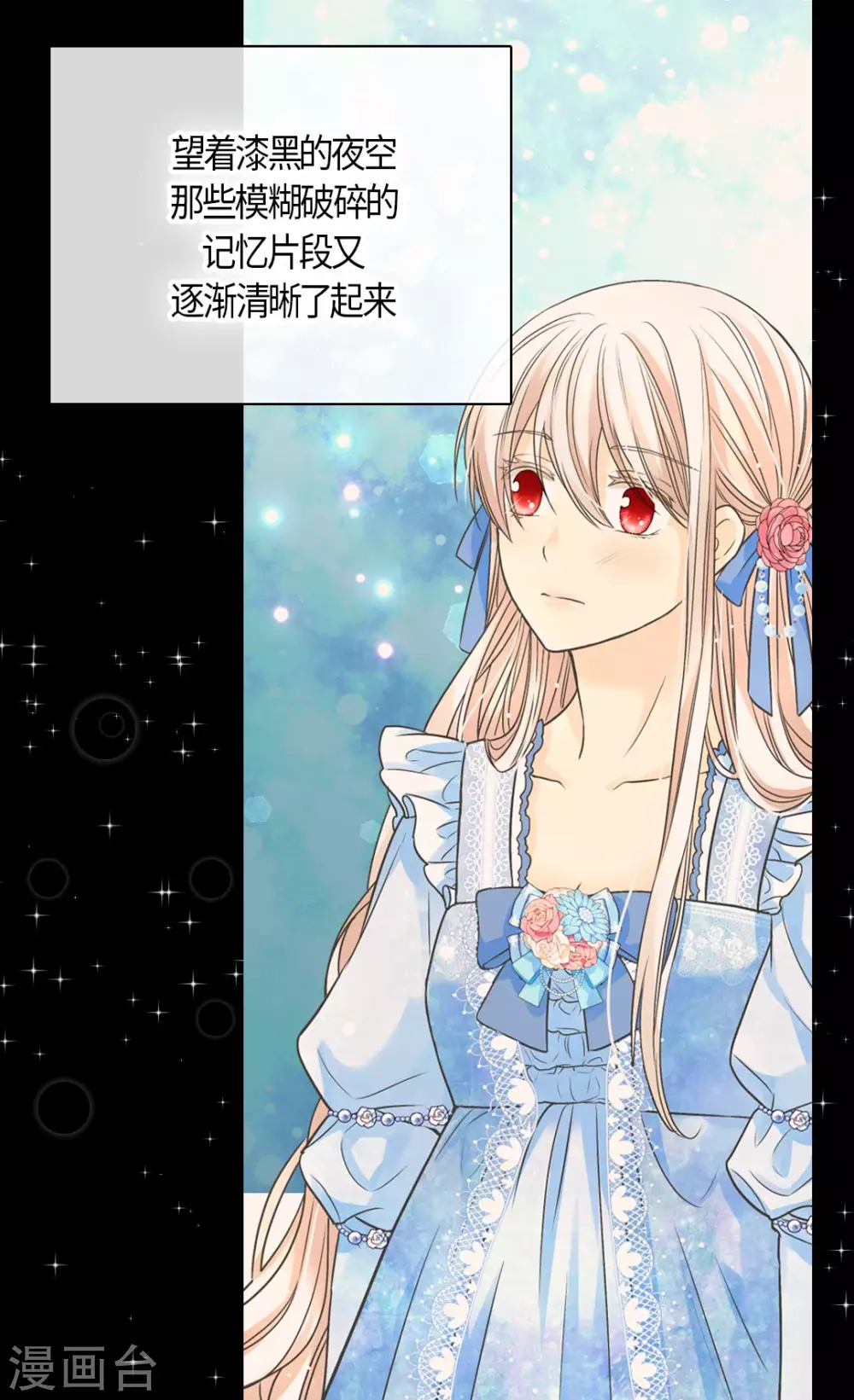 皇帝的独生女韩漫全集-第427话 丹兰斯坦的回复无删减无遮挡章节图片 