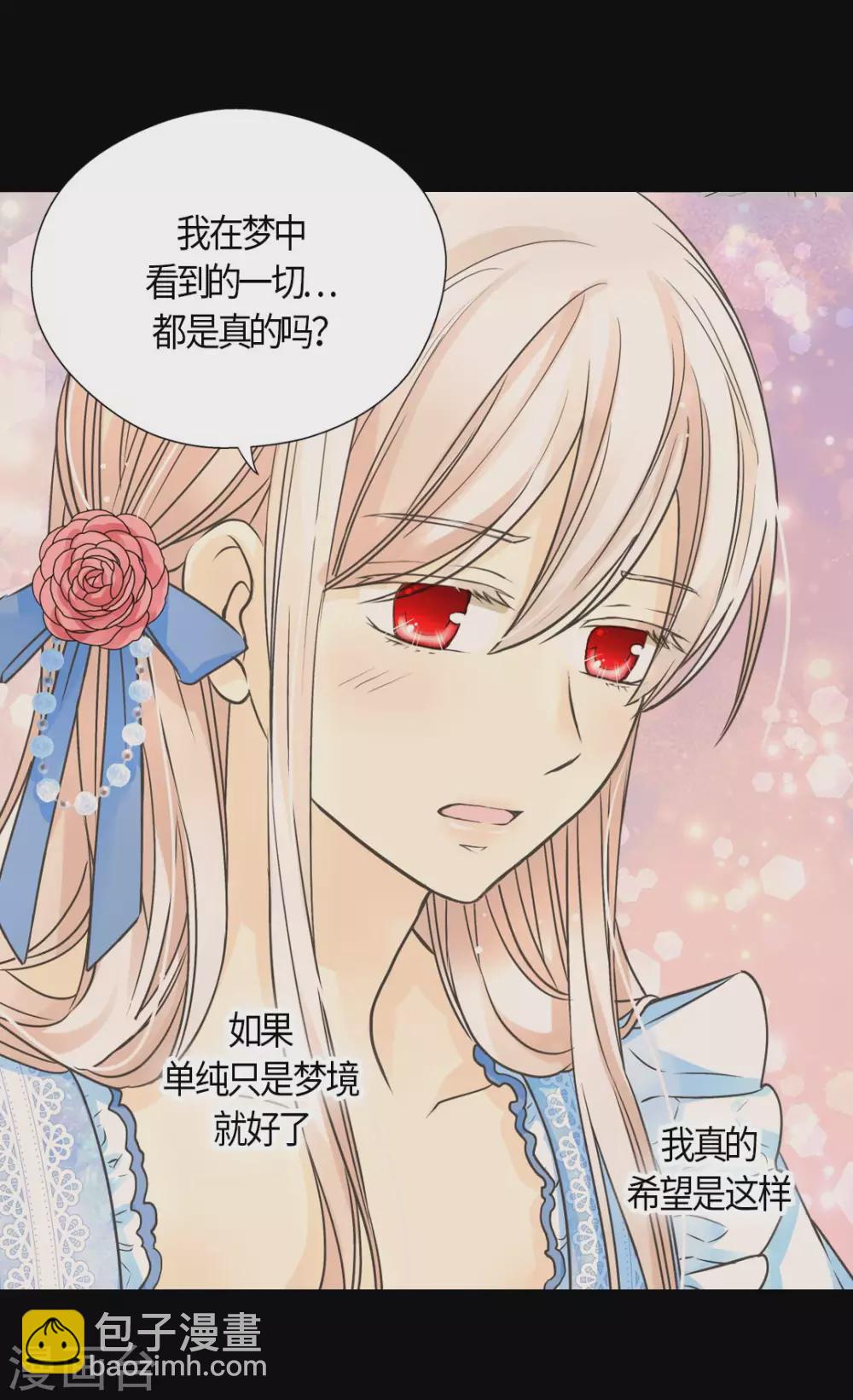 皇帝的独生女韩漫全集-第427话 丹兰斯坦的回复无删减无遮挡章节图片 