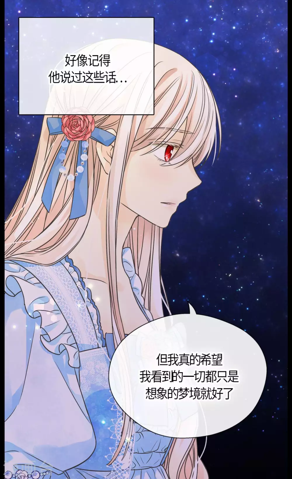 皇帝的独生女韩漫全集-第427话 丹兰斯坦的回复无删减无遮挡章节图片 