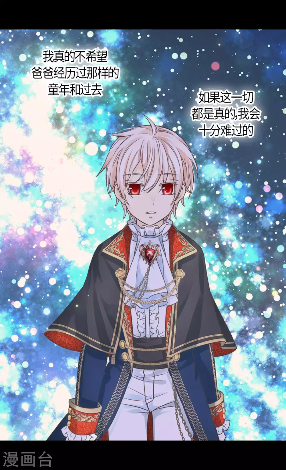 皇帝的独生女韩漫全集-第427话 丹兰斯坦的回复无删减无遮挡章节图片 
