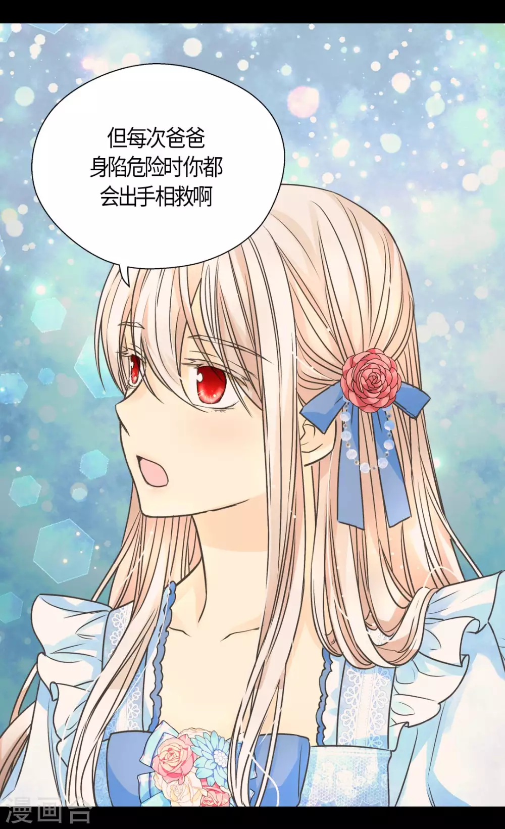 皇帝的独生女韩漫全集-第427话 丹兰斯坦的回复无删减无遮挡章节图片 