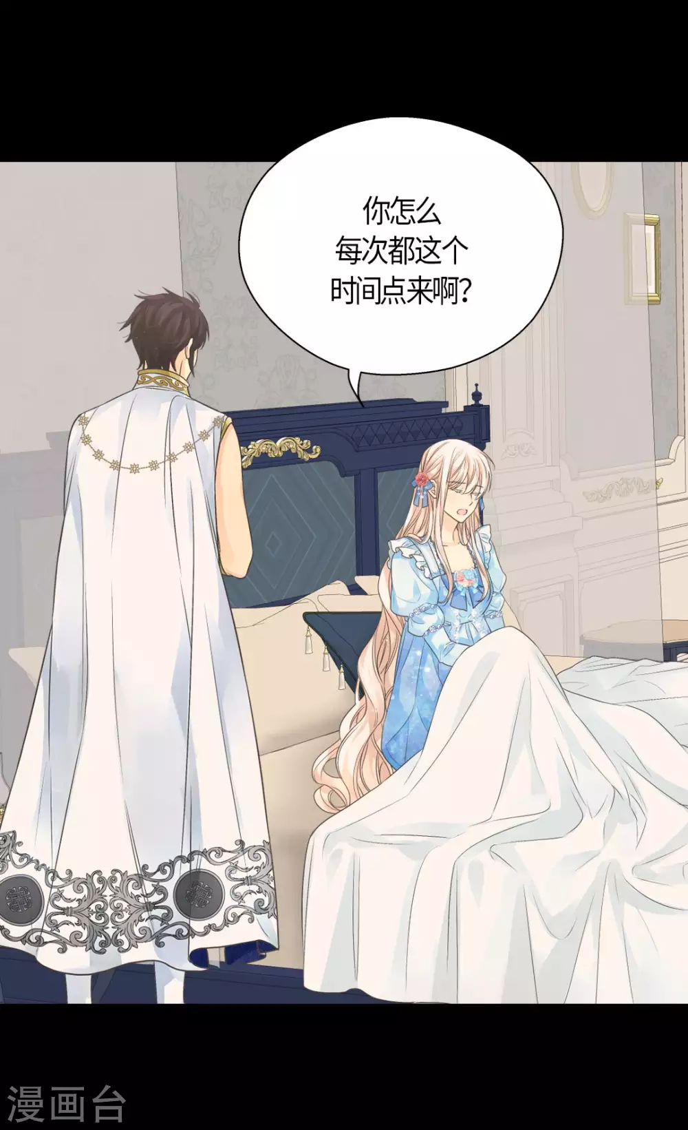 皇帝的独生女韩漫全集-第427话 丹兰斯坦的回复无删减无遮挡章节图片 