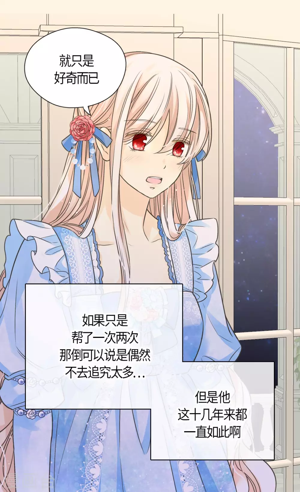 皇帝的独生女韩漫全集-第427话 丹兰斯坦的回复无删减无遮挡章节图片 