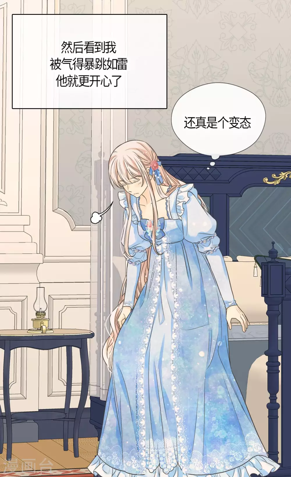 皇帝的独生女韩漫全集-第427话 丹兰斯坦的回复无删减无遮挡章节图片 