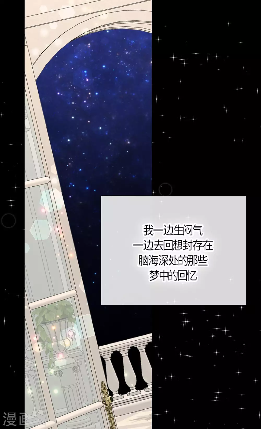 皇帝的独生女韩漫全集-第427话 丹兰斯坦的回复无删减无遮挡章节图片 