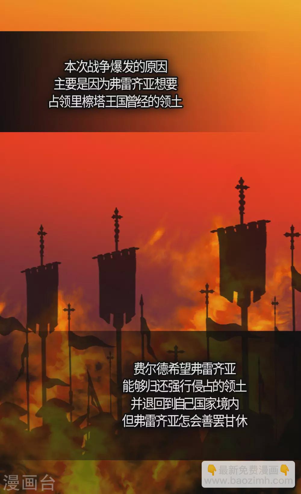 皇帝的独生女韩漫全集-第428话 探病行程无删减无遮挡章节图片 