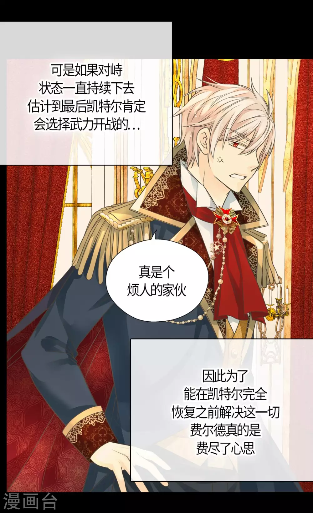皇帝的独生女韩漫全集-第428话 探病行程无删减无遮挡章节图片 