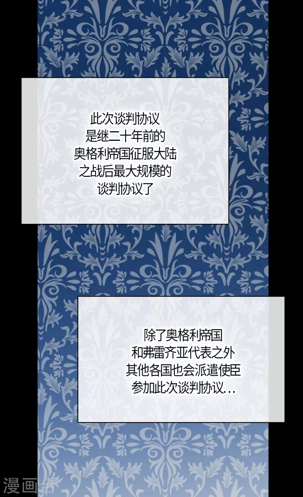皇帝的独生女韩漫全集-第428话 探病行程无删减无遮挡章节图片 