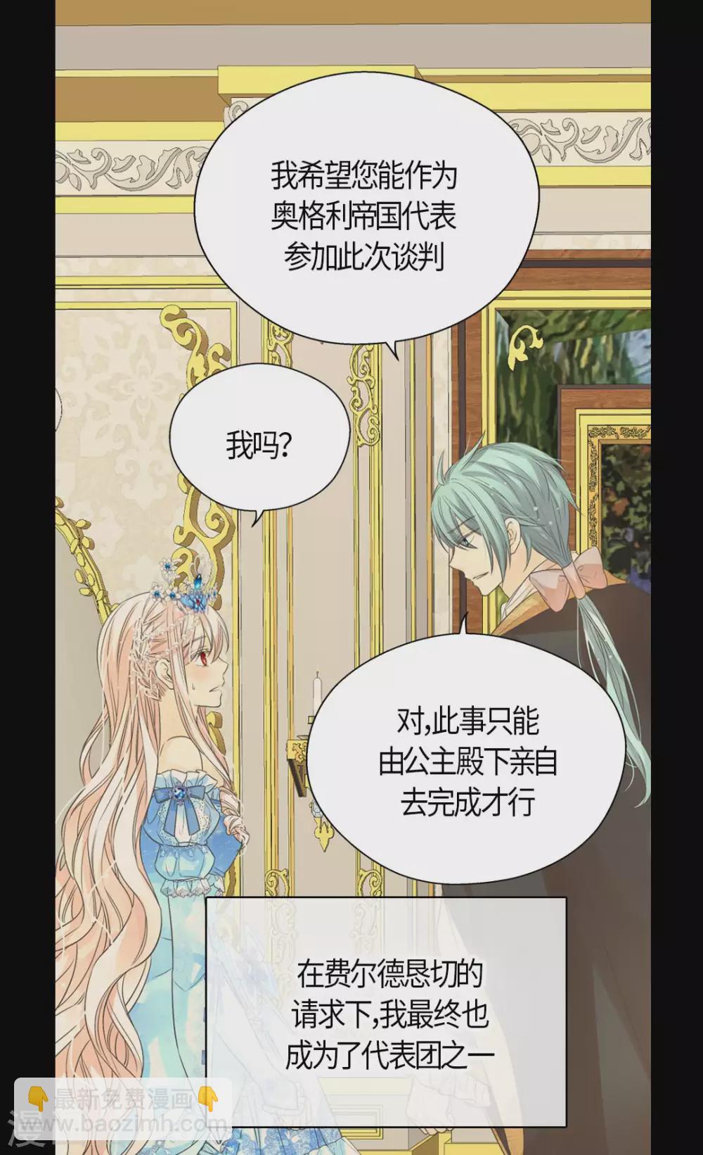 皇帝的独生女韩漫全集-第428话 探病行程无删减无遮挡章节图片 