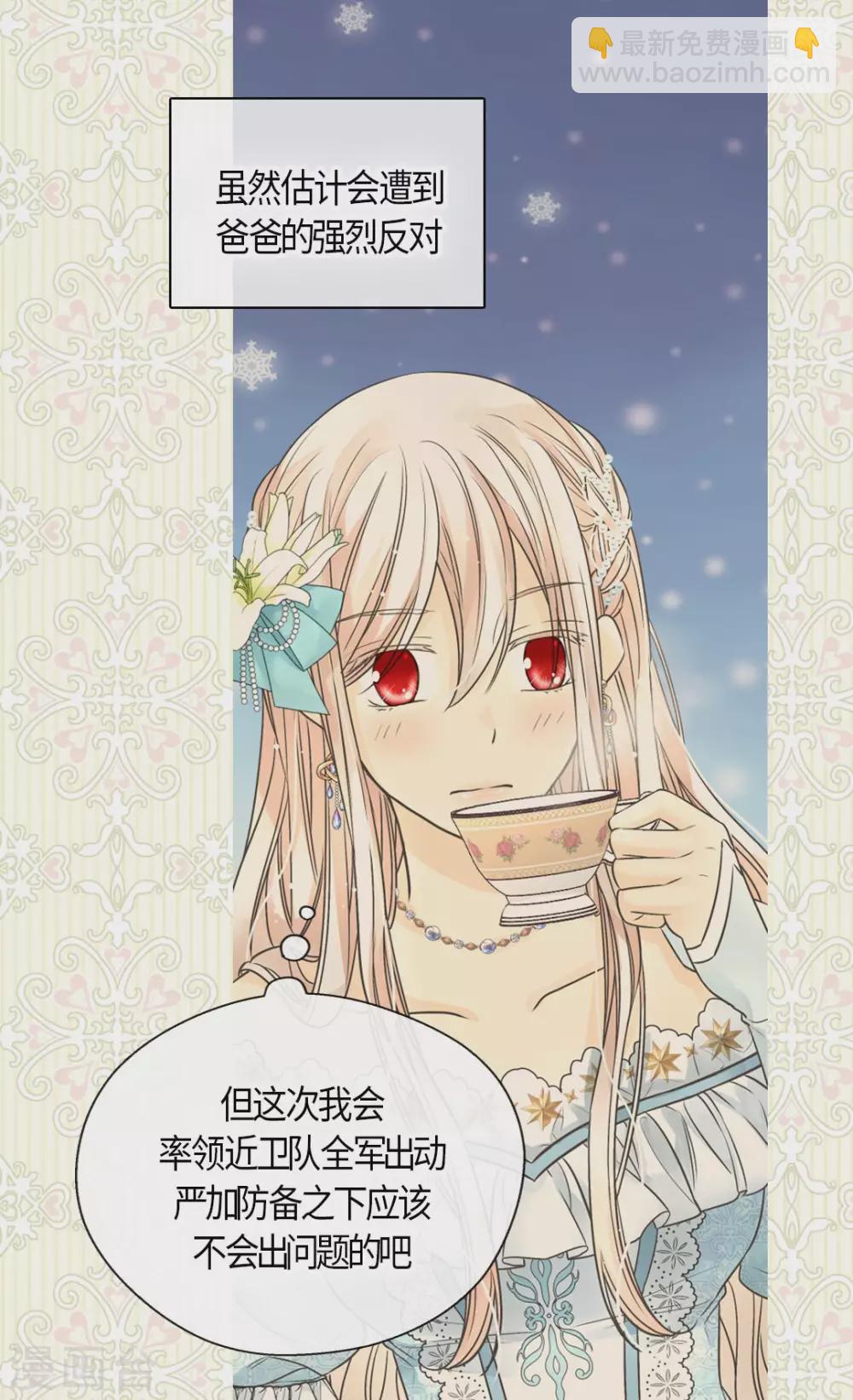 皇帝的独生女韩漫全集-第428话 探病行程无删减无遮挡章节图片 