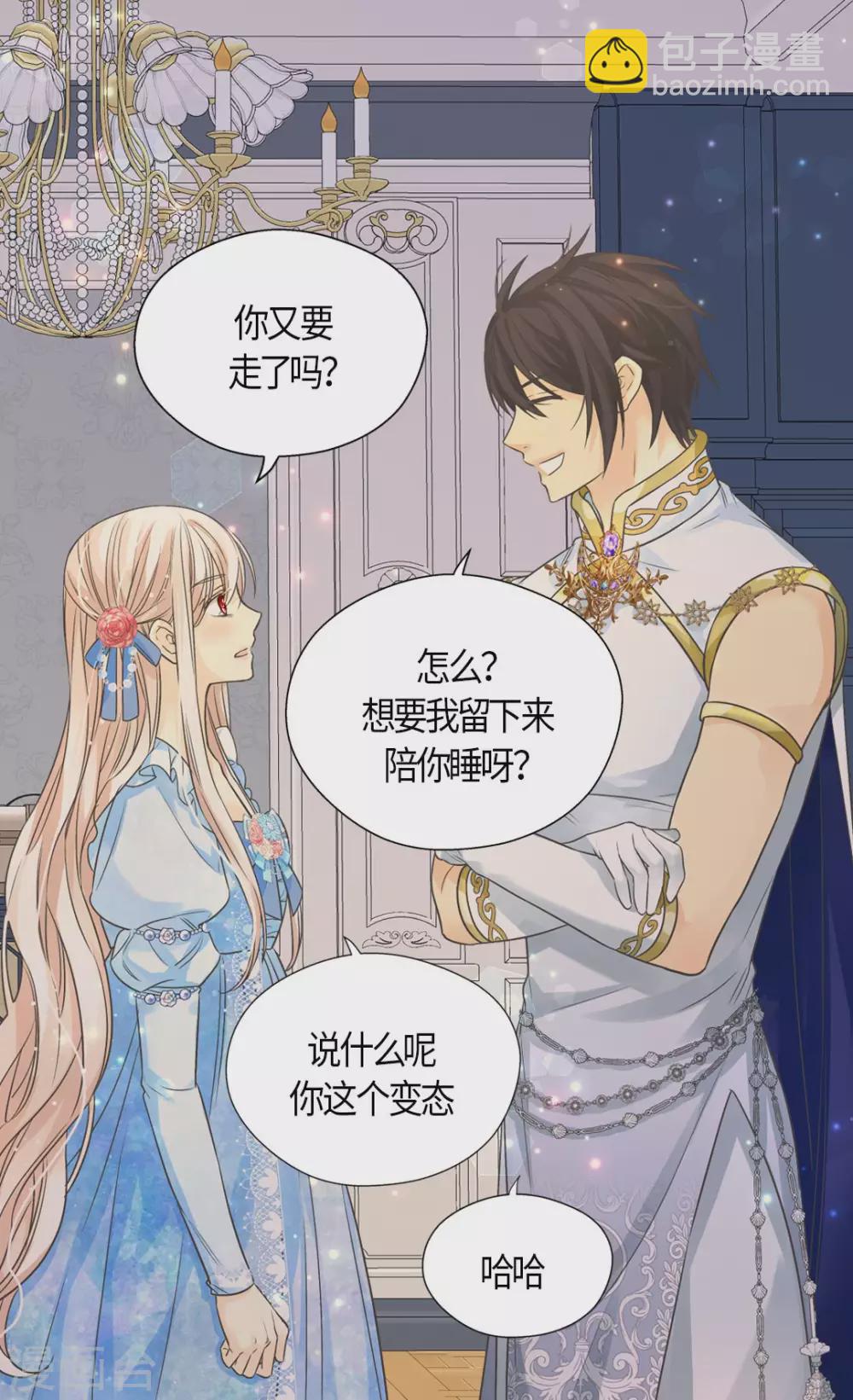 皇帝的独生女韩漫全集-第428话 探病行程无删减无遮挡章节图片 