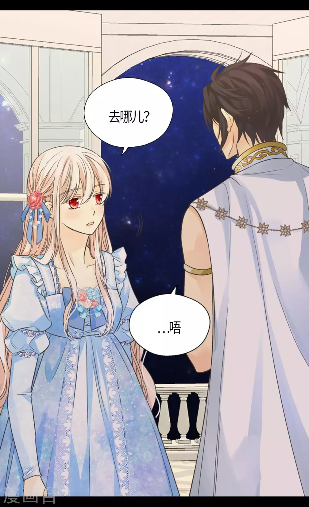皇帝的独生女韩漫全集-第428话 探病行程无删减无遮挡章节图片 