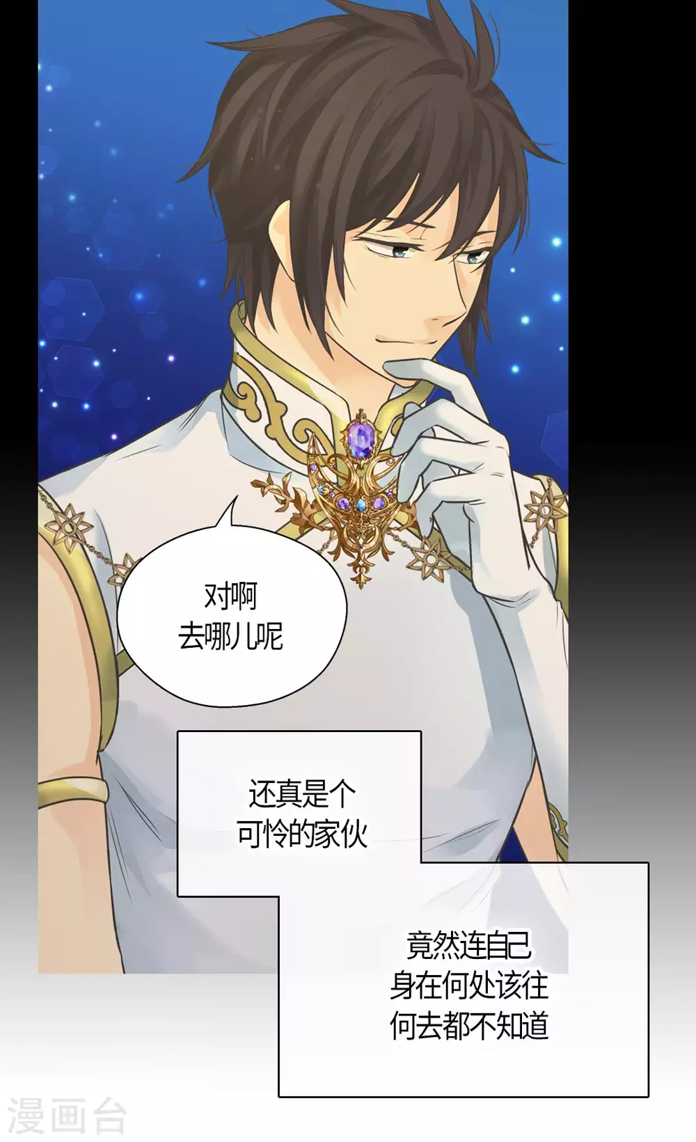 皇帝的独生女韩漫全集-第428话 探病行程无删减无遮挡章节图片 