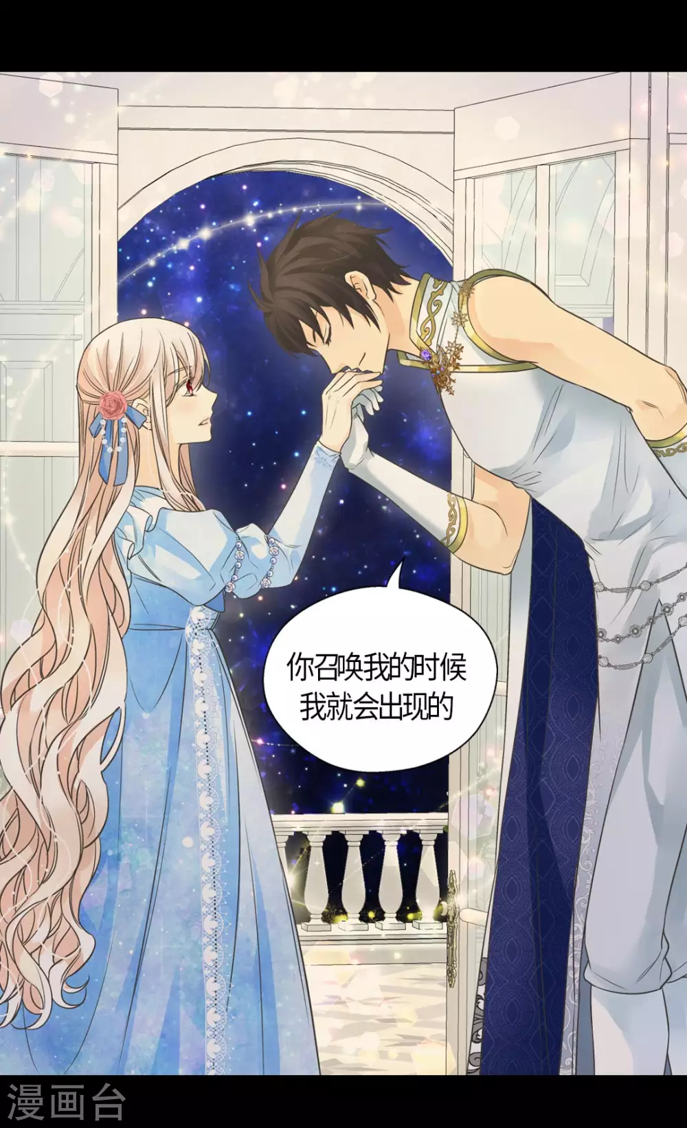 皇帝的独生女韩漫全集-第428话 探病行程无删减无遮挡章节图片 