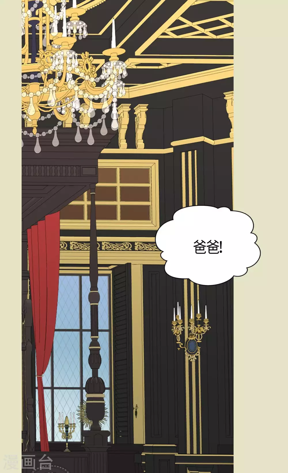 皇帝的独生女韩漫全集-第429话 爸爸张嘴~啊~无删减无遮挡章节图片 