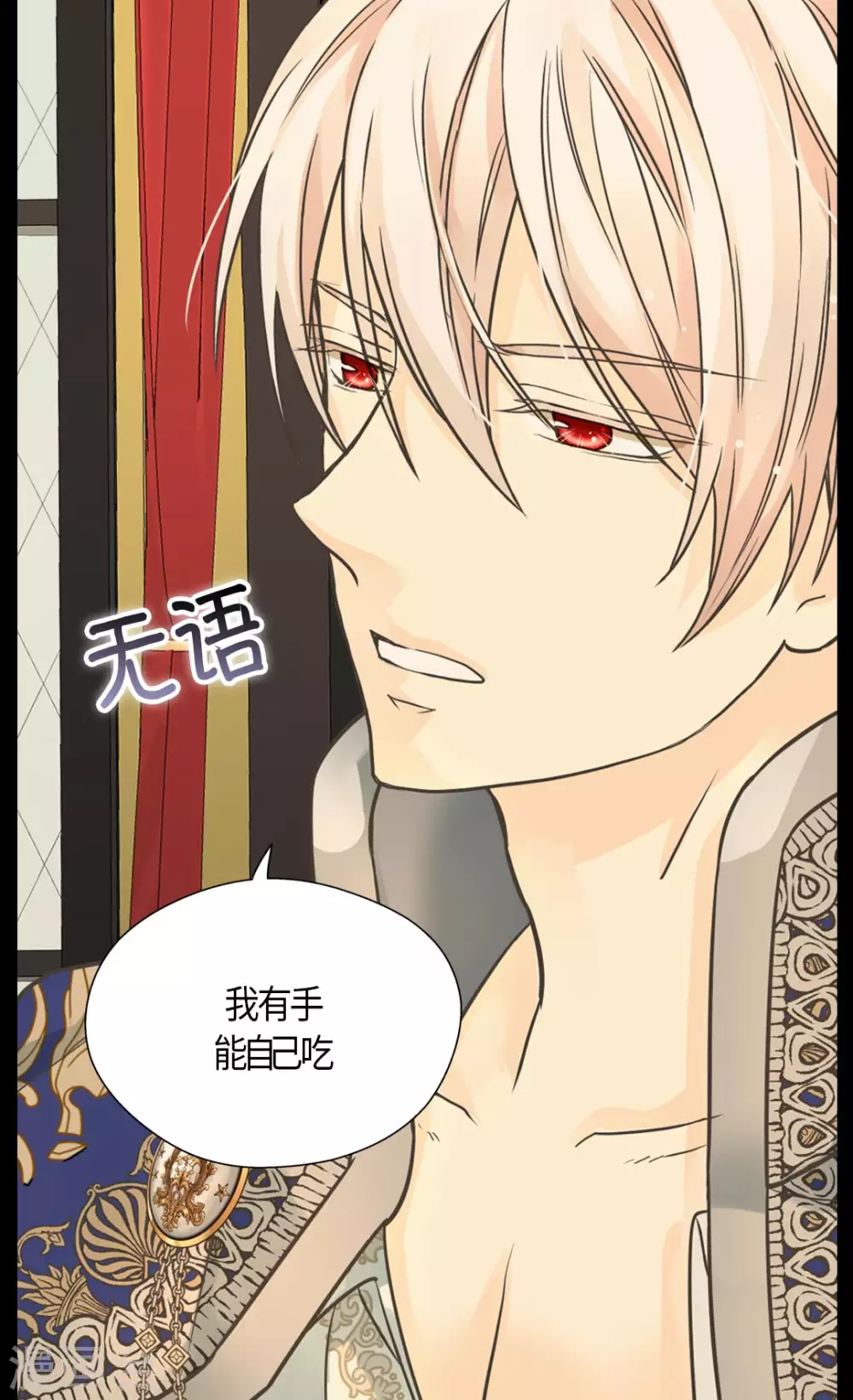 皇帝的独生女韩漫全集-第429话 爸爸张嘴~啊~无删减无遮挡章节图片 