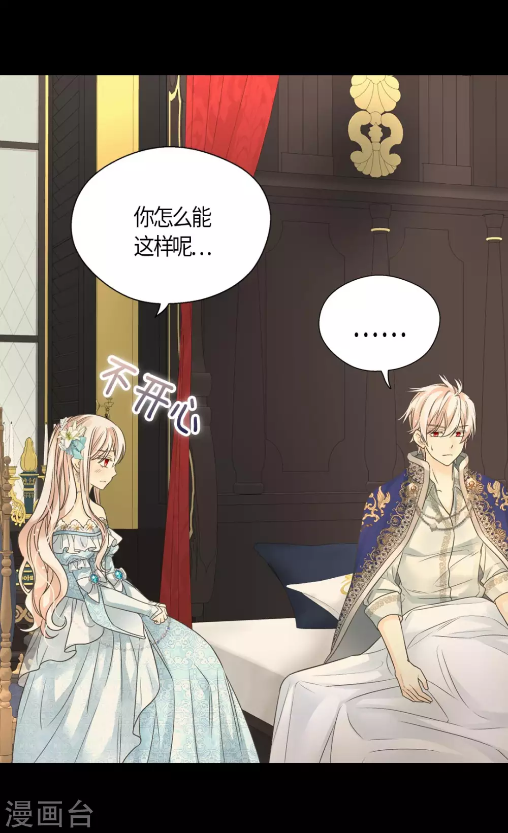皇帝的独生女韩漫全集-第429话 爸爸张嘴~啊~无删减无遮挡章节图片 
