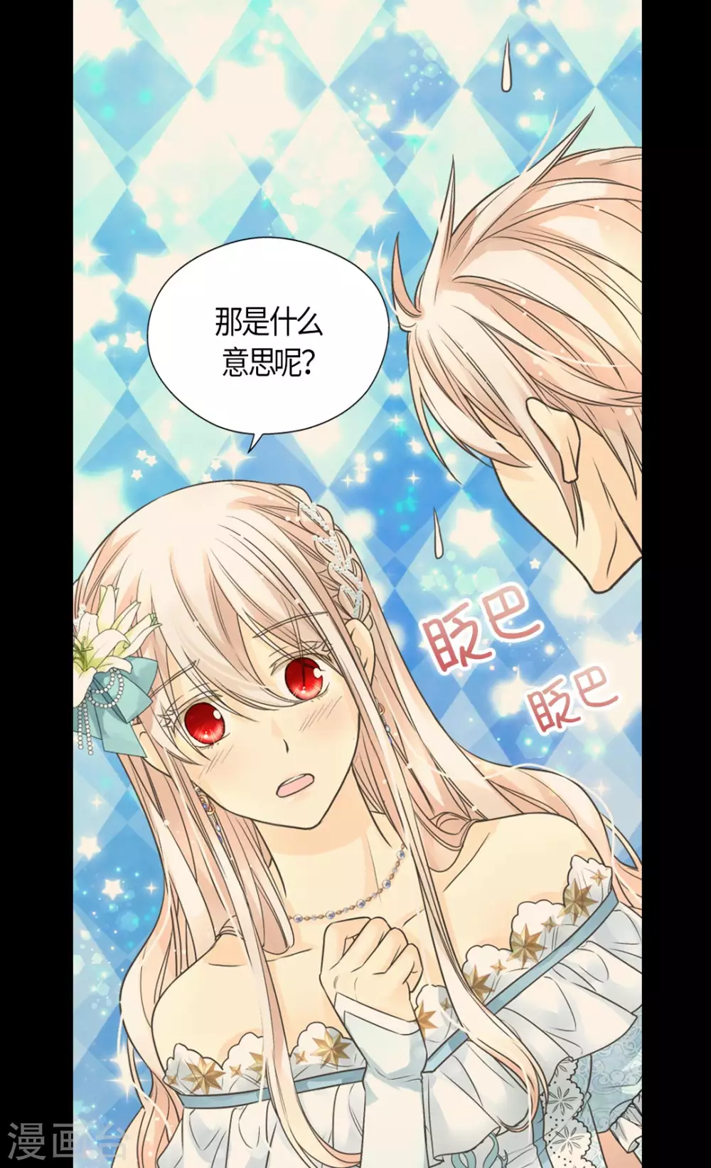 皇帝的独生女韩漫全集-第429话 爸爸张嘴~啊~无删减无遮挡章节图片 