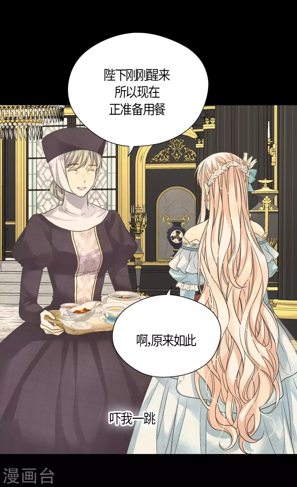 皇帝的独生女韩漫全集-第429话 爸爸张嘴~啊~无删减无遮挡章节图片 