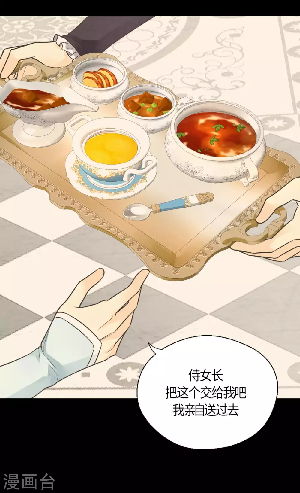 皇帝的独生女韩漫全集-第429话 爸爸张嘴~啊~无删减无遮挡章节图片 
