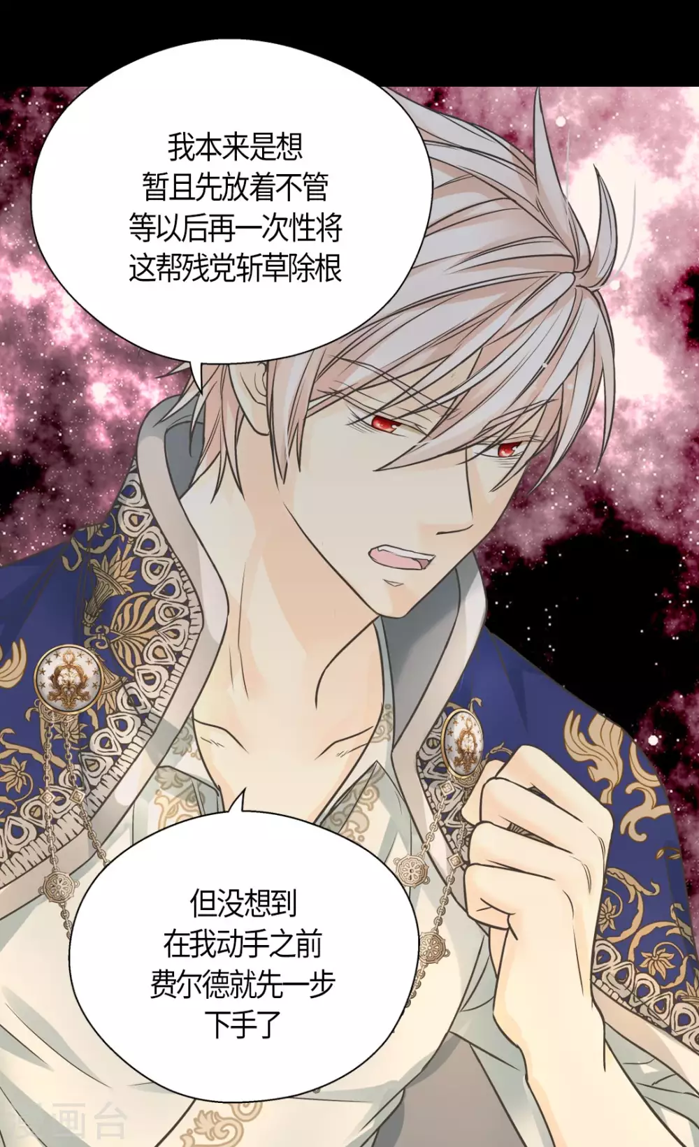 皇帝的独生女韩漫全集-第430话 凯特尔的不满无删减无遮挡章节图片 