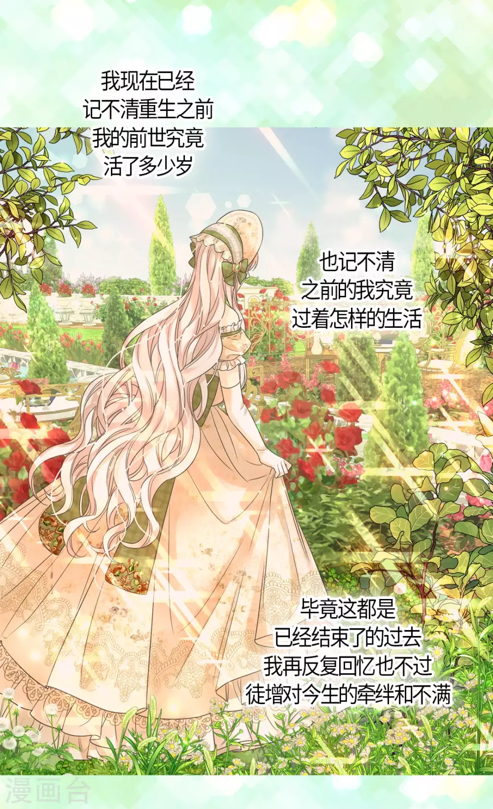 皇帝的独生女韩漫全集-第431话 莲娜的长期期望无删减无遮挡章节图片 