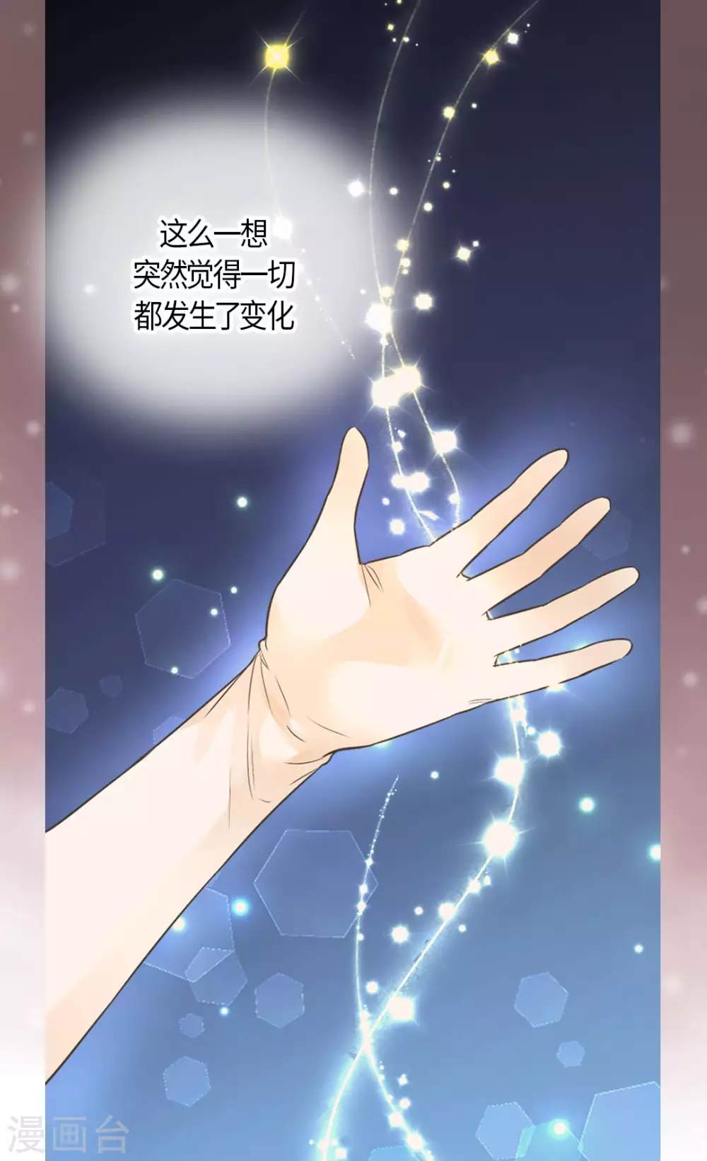 皇帝的独生女韩漫全集-第431话 莲娜的长期期望无删减无遮挡章节图片 