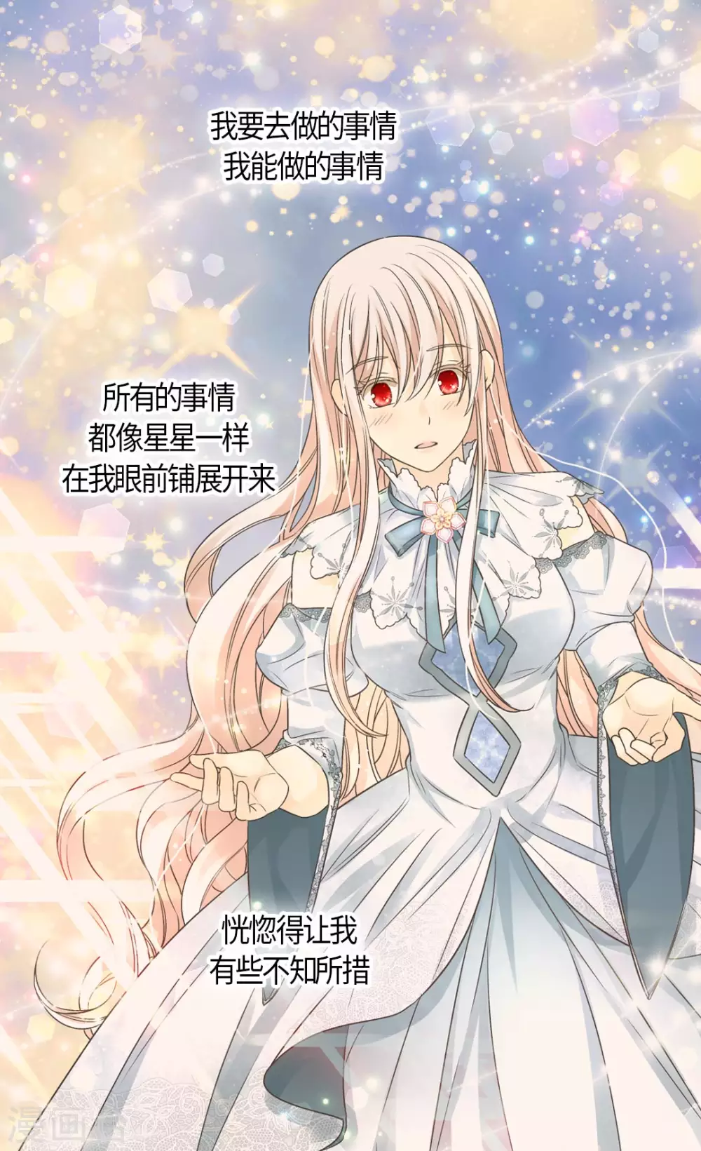 皇帝的独生女韩漫全集-第431话 莲娜的长期期望无删减无遮挡章节图片 