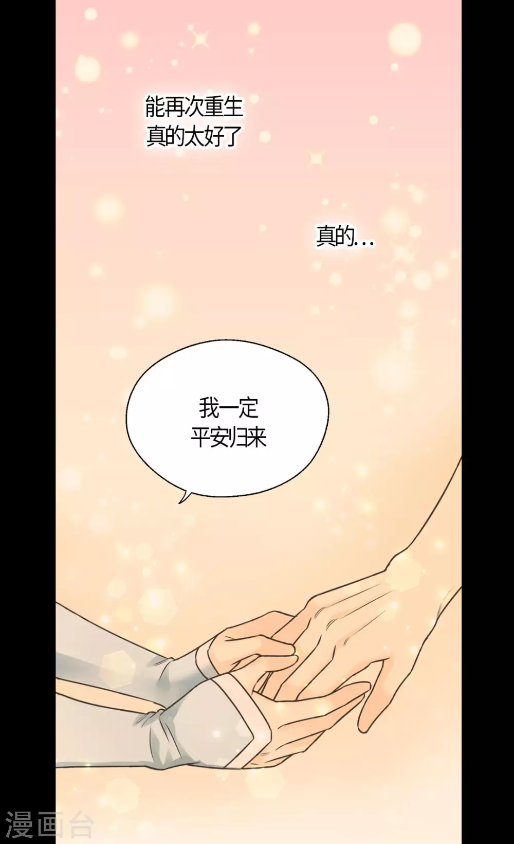 皇帝的独生女韩漫全集-第431话 莲娜的长期期望无删减无遮挡章节图片 