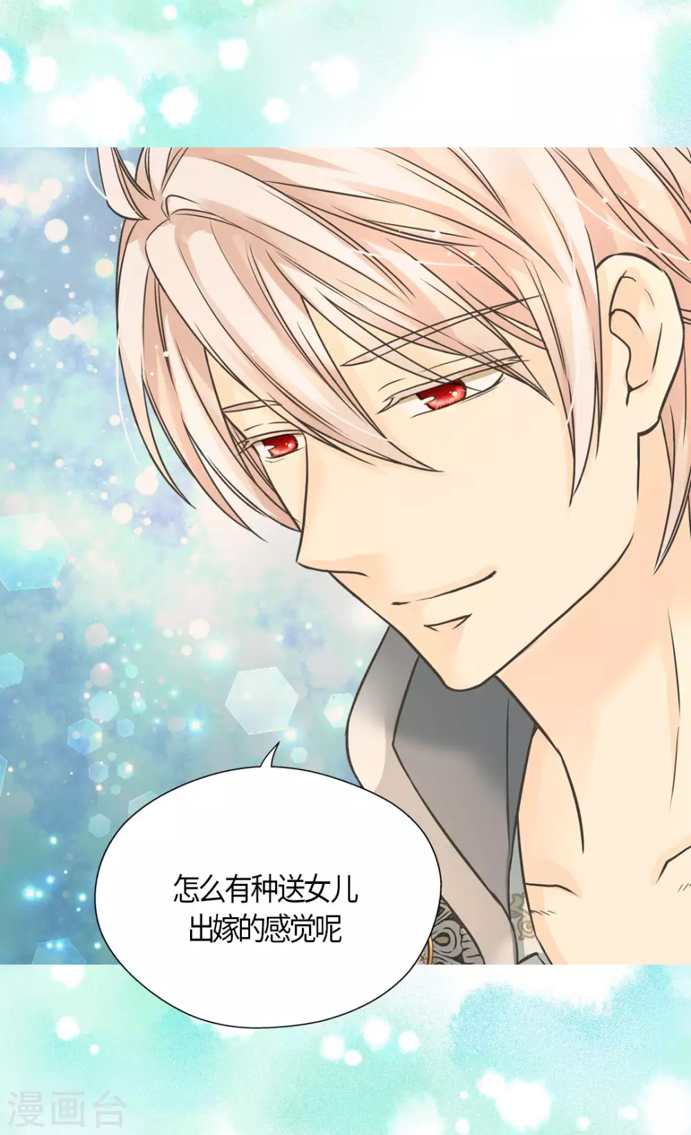 皇帝的独生女韩漫全集-第431话 莲娜的长期期望无删减无遮挡章节图片 