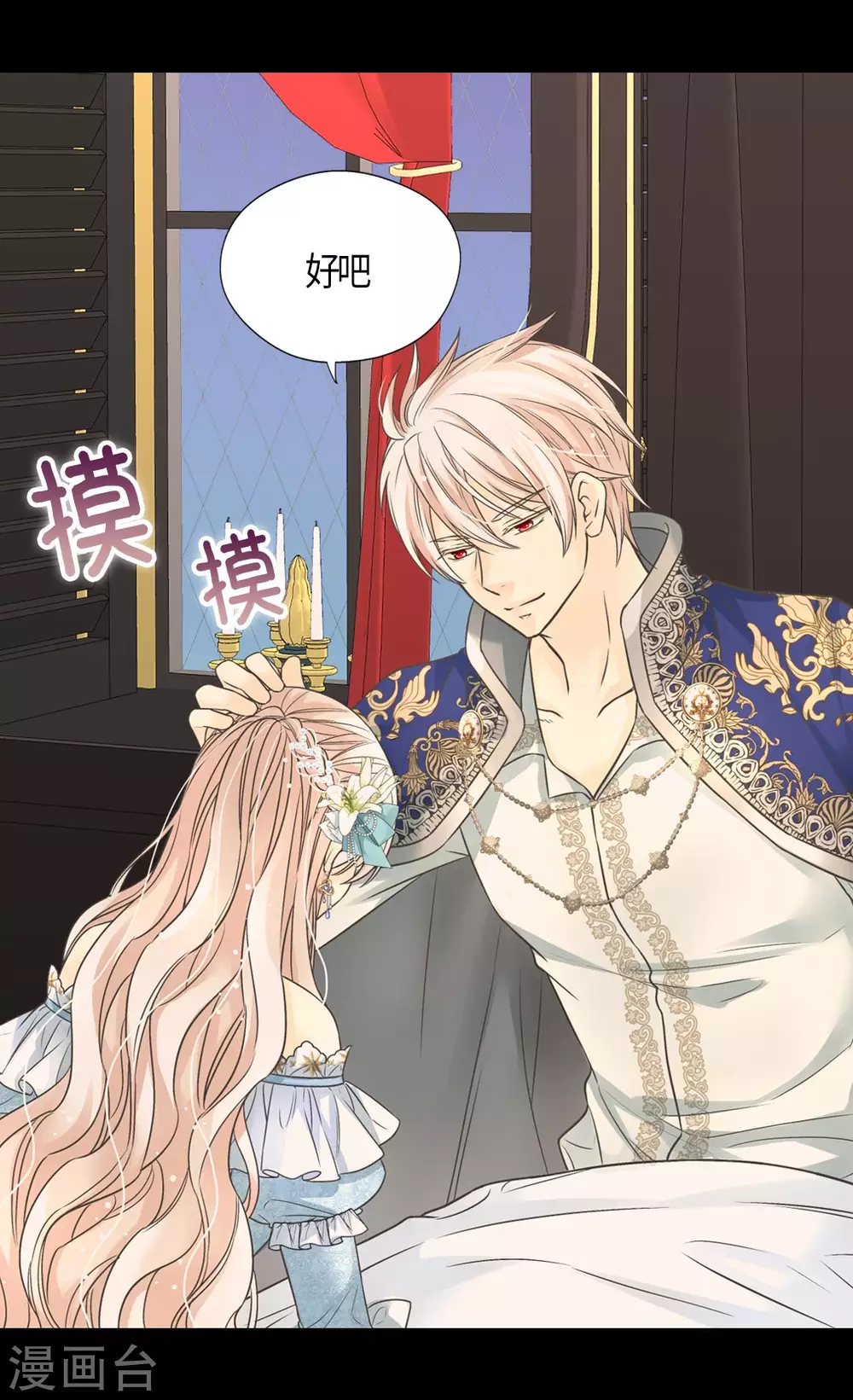 皇帝的独生女韩漫全集-第431话 莲娜的长期期望无删减无遮挡章节图片 